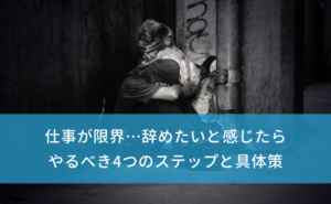 職場の口うるさい相手を黙らせる 確実な方法